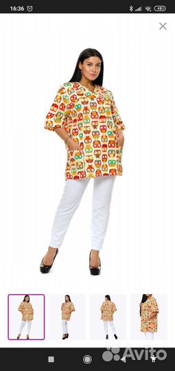 Куртка медицинская