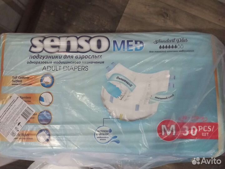 Памперсы для взрослых 3