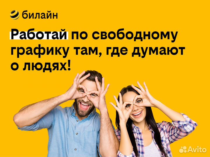 Промоутер-расклейщик (подработка)