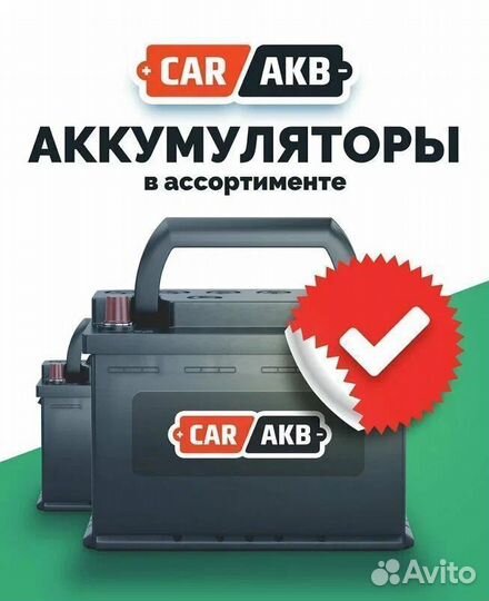 Аккумулятор бу автомобильный 60Ач Bolk