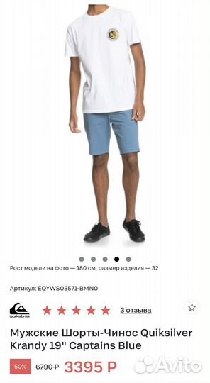 Шорты Quiksilver