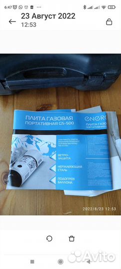 Портативная газовая плитка