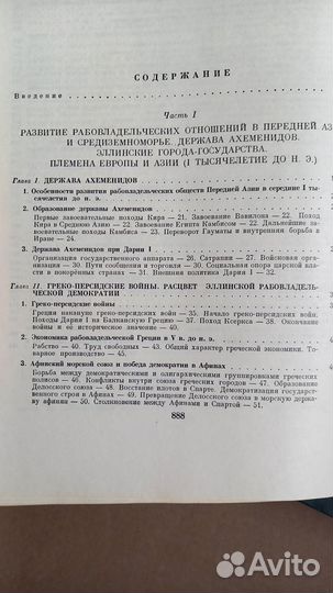 Всемирная история 1956 год