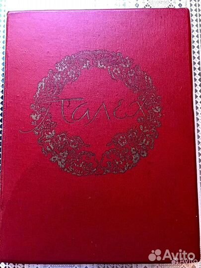 Альбомы художественные, полиграфия