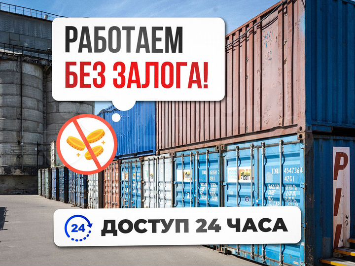 Склад, 30 м²