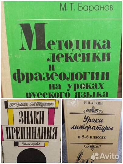 Словари, пособия, учебные материалы русский язык