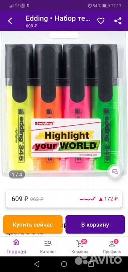 Текстовыделители