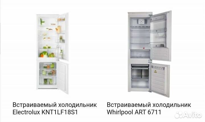 Встраиваемый холодильник новый