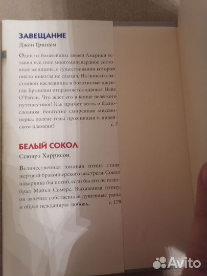 Книги для детей и взрослых N3