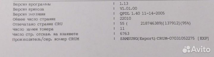Мфу Samsung SCX-4200