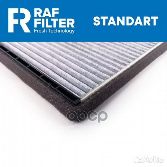 Фильтр салона угольный rstc004chexy RAF filter