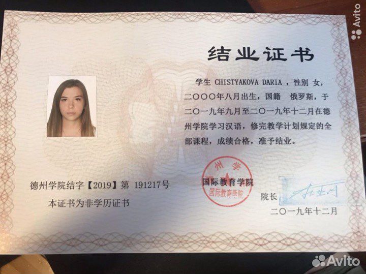 Репетитор по английскому и китайскому, егэ и огэ