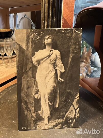 Старинная открытка