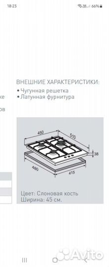 Газовая варочная панель 3 конфорки бу