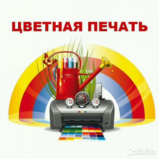 Цветная печать на принтере и переплет