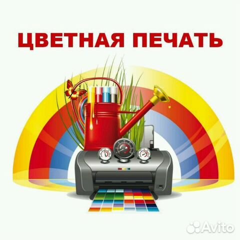 Цветная печать на принтере и переплет