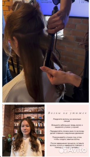 Обучения на парикмахера универсала с нуля