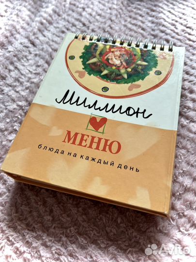 Кулинарные рецепты книга