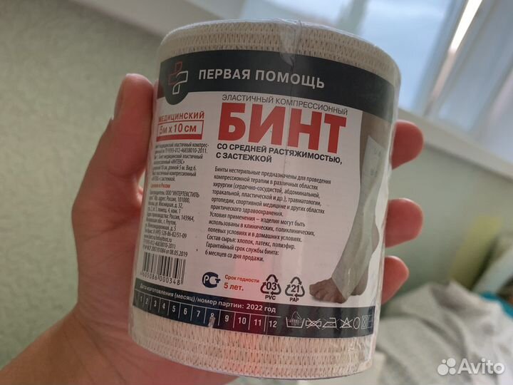 Бинт эластичный