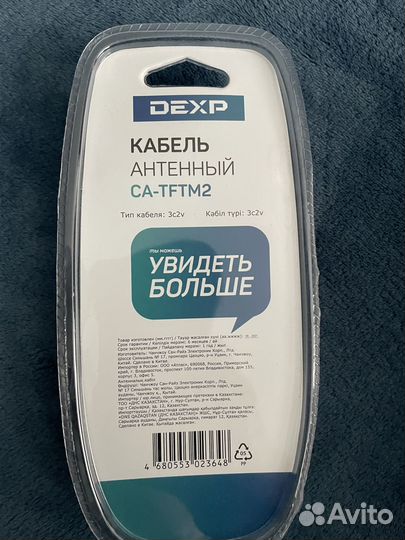 Антенный кабель dexp