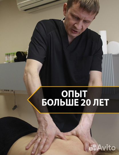 Массаж. Классический, мануальный. Результат сразу