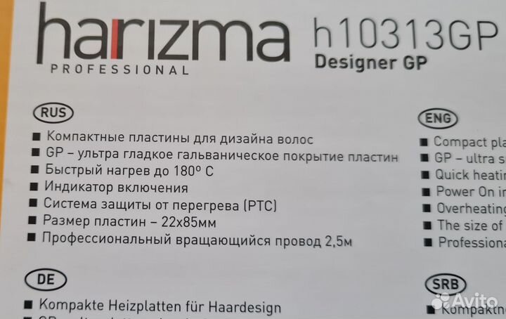 Выпрямитель для волос Harizma