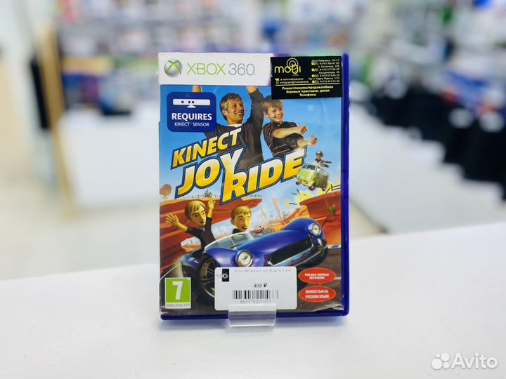 Kinect Joy Ride для Xbox 360
