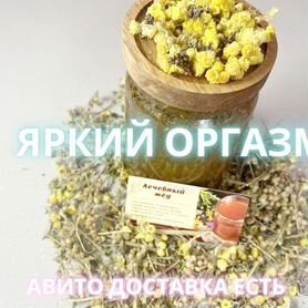 Активатор мужской силы