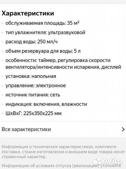 Увлажнитель воздуха