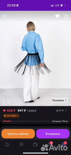 Повязка гэтсби и пояс-баска для Чикаго