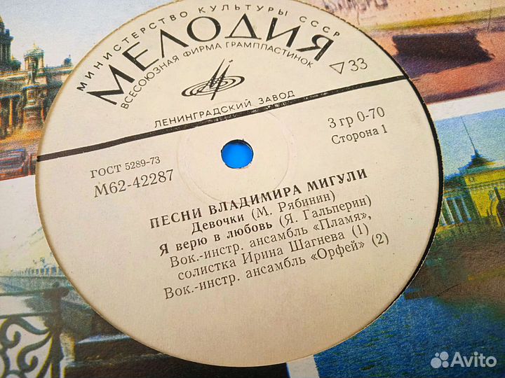 Песни Владимира Мигули -миньон 7