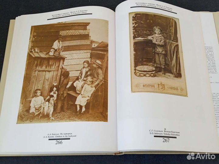 Книга Альбом Карелин Творческое наследие