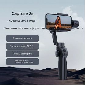 Стабилизатор трёхосевой карманный Xiaomi fansnap