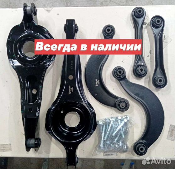 Комплект задних рычагов Ford Focus 2