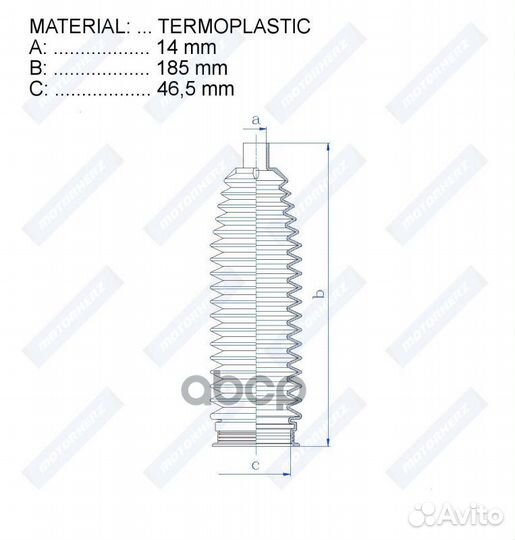 Пыльник рулевой рейки termoplastic (14*185*46,5)