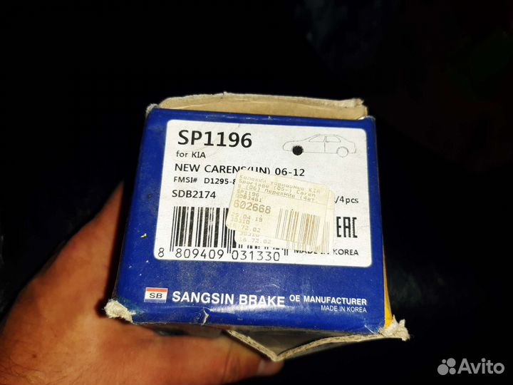 Тормозные колодки