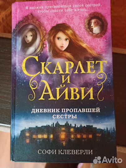 Книги для подростков