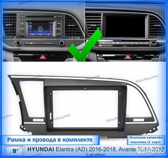 Магнитола Hyundai Elantra 6 AD/Avante 16-18 B 3/32