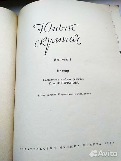 Книги учебники СССР музыка Юный скрипач 1965 и др