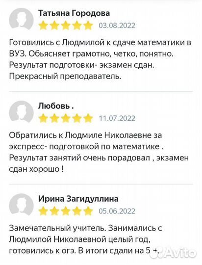 Репетитор по математике