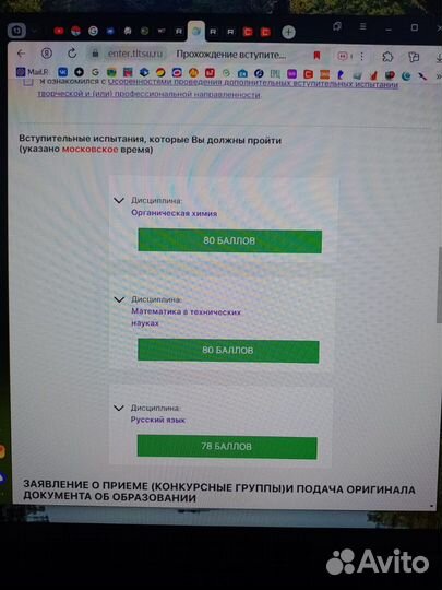 Помощь студентам при поступлении на Росдистант