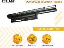 Аккумулятор Sony Vaio vpce 3500mAh черная