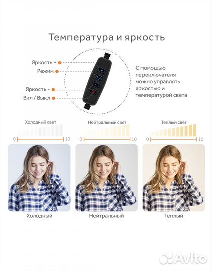 Кольцевая светодиодная лампа со штативом