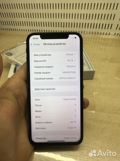 iPhone X, 64 ГБ