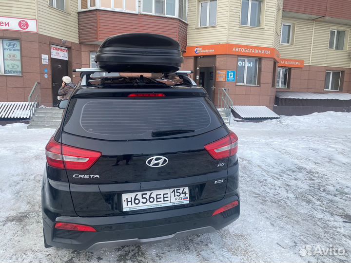 Автобокс Hyundai Creta магазин 