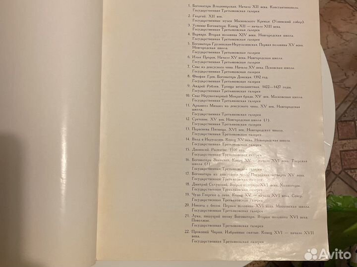 Энциклопедия орн.мотивов юго-вост. азии \Гожева\