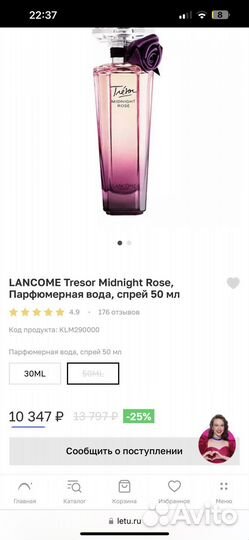 Lancome tresor midnight rose