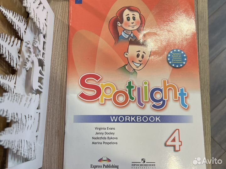 Рабочая тетрадь Английский язык 4 класс