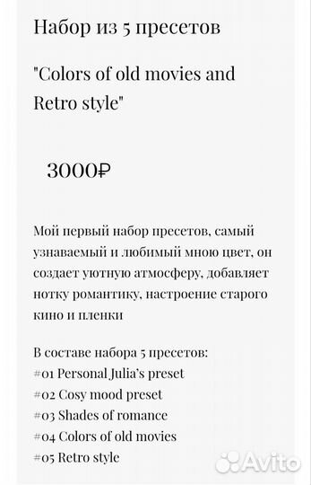 Пресеты lightroom (Юлия Трегубова)