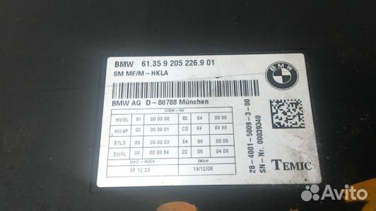 Блок управления BMW 7 F01 (72F05NC08)